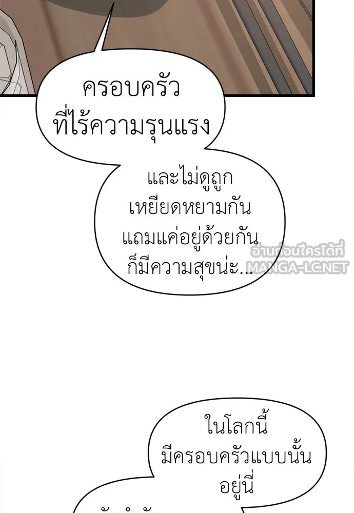 ปรารถนารักอันงดงาม ตอนที่ 51 รูปที่ 96