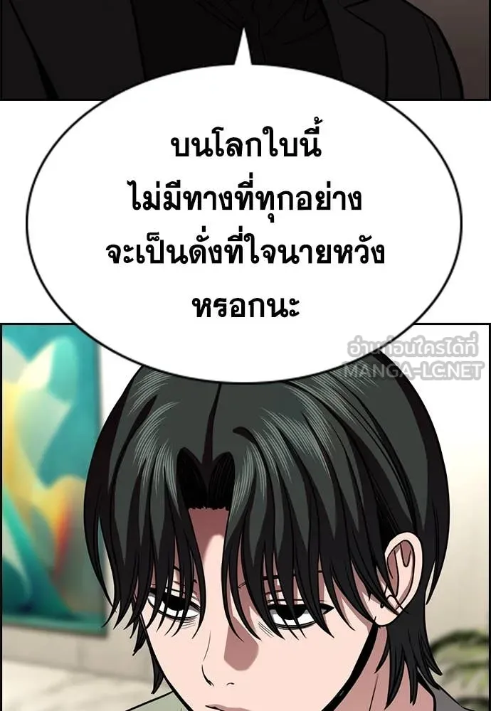 การศึกษาที่แท้จริง ตอนที่ 236 รูปที่ 103