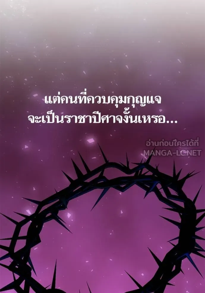 Return to Player ตอนที่ 182 รูปที่ 54