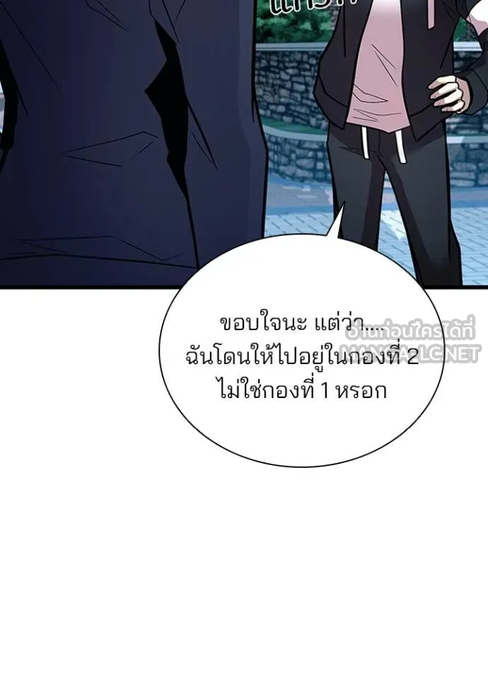 Villain to kill ตอนที่ 186 รูปที่ 9