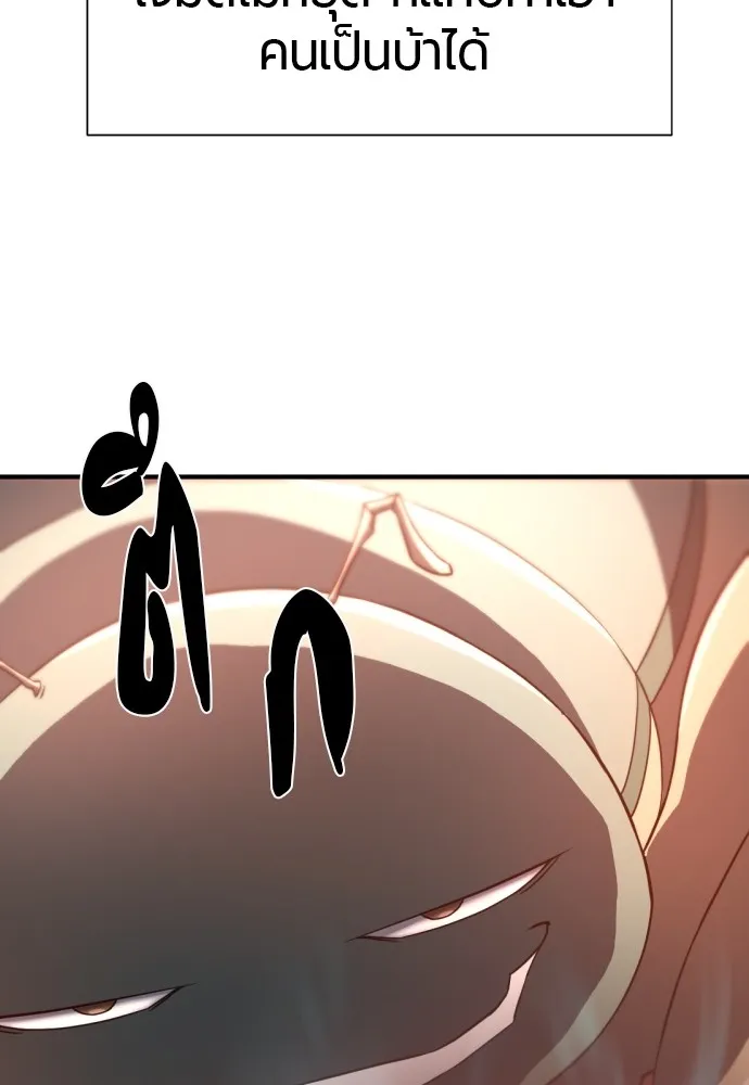 ยอดสถาปนิกผู้พิทักษ์อาณาจักร ตอนที่ 73 รูปที่ 118