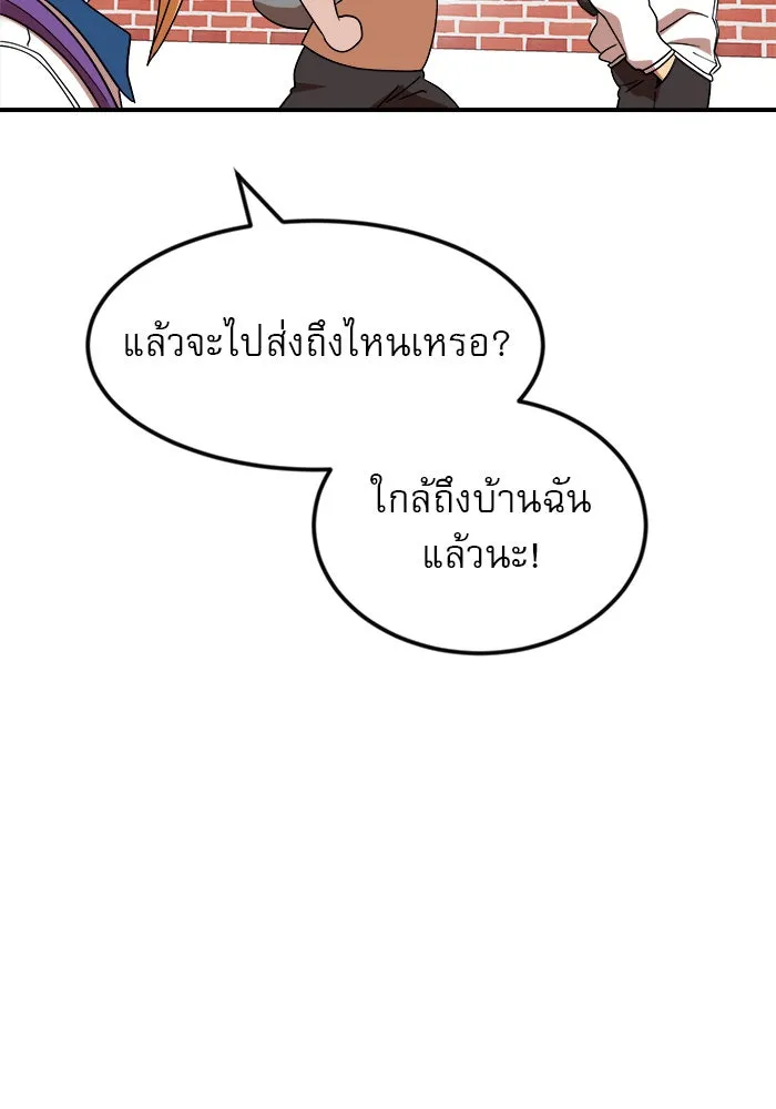 Double Click ตอนที่ 52 รูปที่ 70