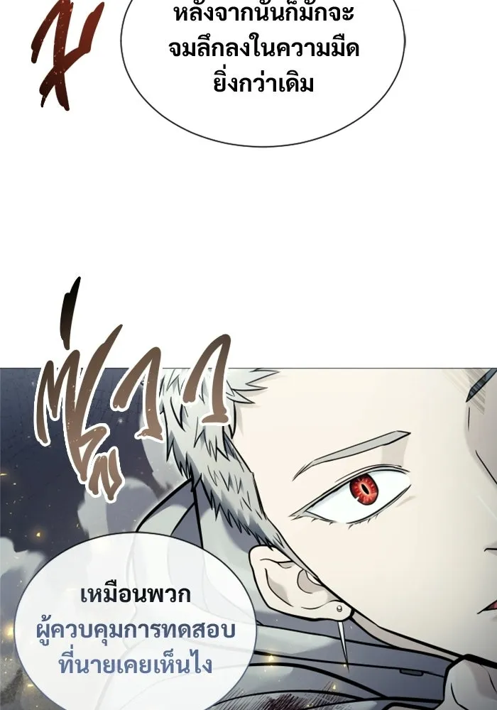 อูเร็ค มาซิโน่ ตอนที่ 46 ปีศาจ 2 รูปที่ 85