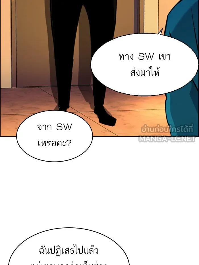 พี่ชายสายบอดี้การ์ด ตอนที่ 58 รูปที่ 33
