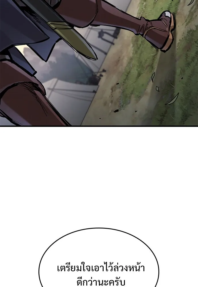 อัศวินวันเดียว ตอนที่ 72 รูปที่ 8
