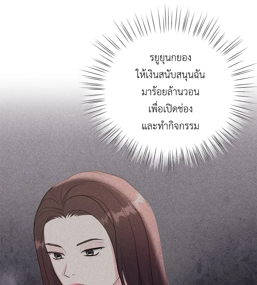 คิมหันต์นิรันดร ตอนที่ 49 รูปที่ 151