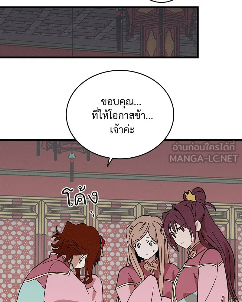 ข้าต้องไม่ใช่พระชายา ตอนที่ 56 รูปที่ 24
