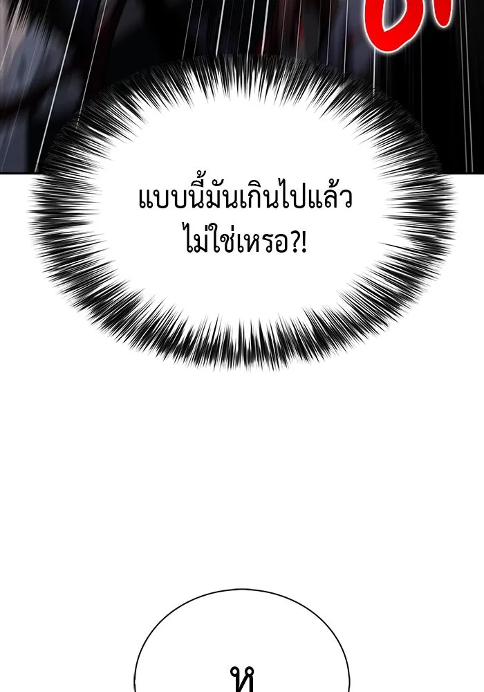 ลูกชายคนเล็กของดยุกคือมือสังหาร ตอนที่ 49 รูปที่ 97