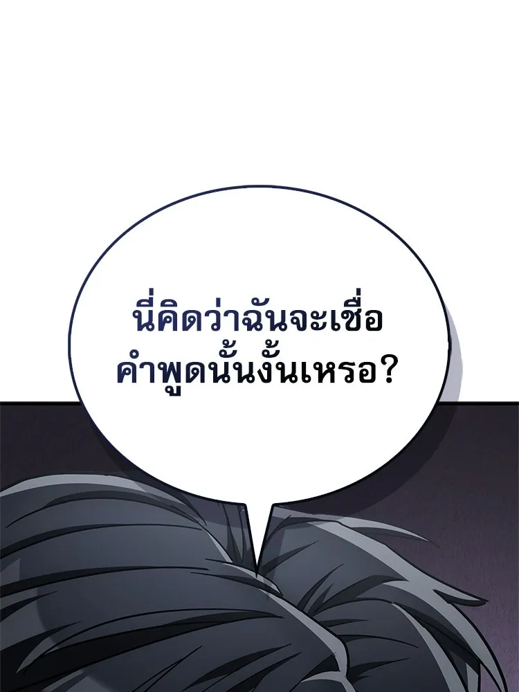 หยุดนะจอมมาร ฮีโร่ล้อมไว้หมดแล้ว ตอนที่ 26 วิธีสื่อสารของภูต รูปที่ 122