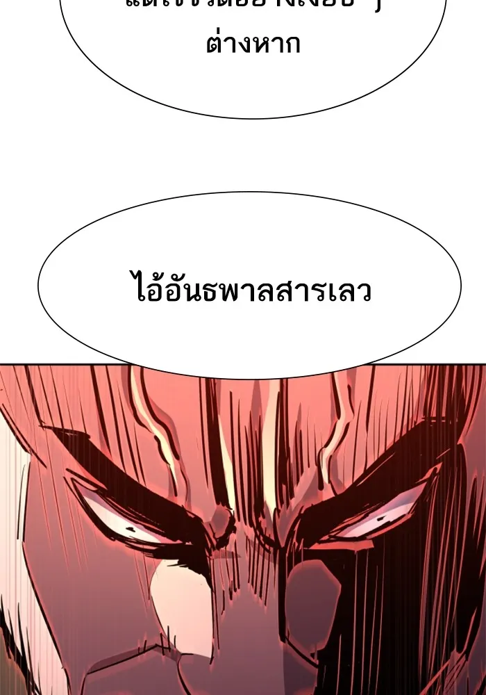 พี่ชายสายบอดี้การ์ด ตอนที่ 148 รูปที่ 31