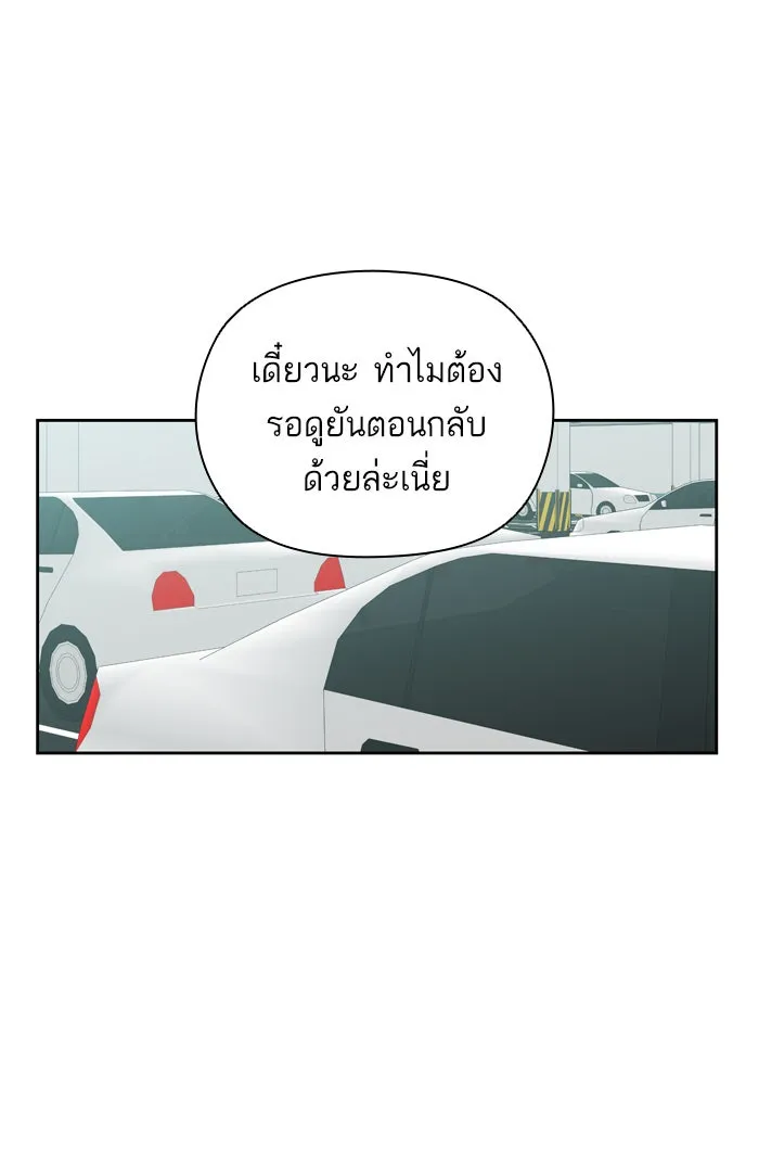 ฉันมันร้าย หรือเพราะโลกไม่น่ารัก ตอนที่ 68 รูปที่ 71