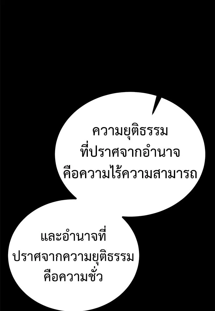 ผู้คุมหมายเลข 0 ตอนที่ 26 รูปที่ 37