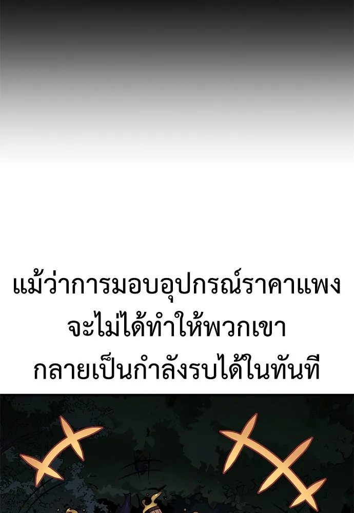 ไอ้เพลเยอร์นั่น ฉันฆ่ามันเอง ตอนที่ 75 รูปที่ 197