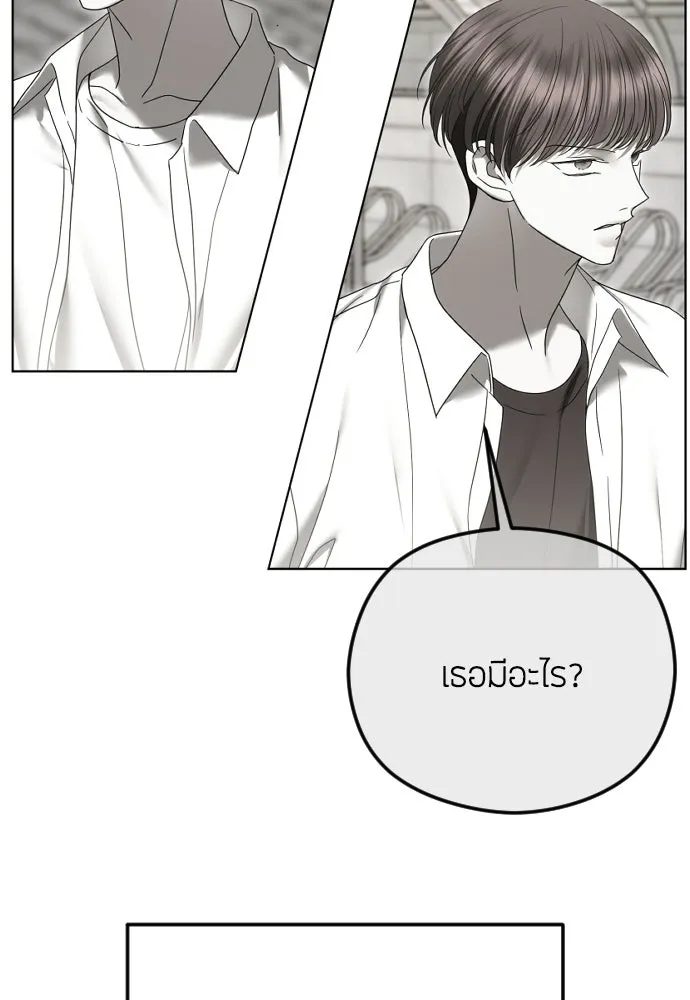 วิธีหนีตายจากนิยายโรคจิต ตอนที่ 98 รูปที่ 83