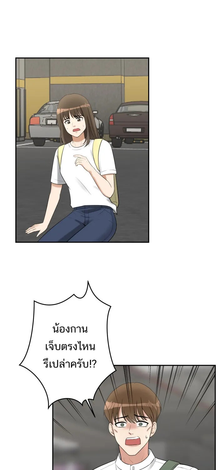 ตื่นมาอีกทีก็เป็นนายเอกไปซะแล้ว ตอนที่ 14 แค่คิดไปเอง รูปที่ 16