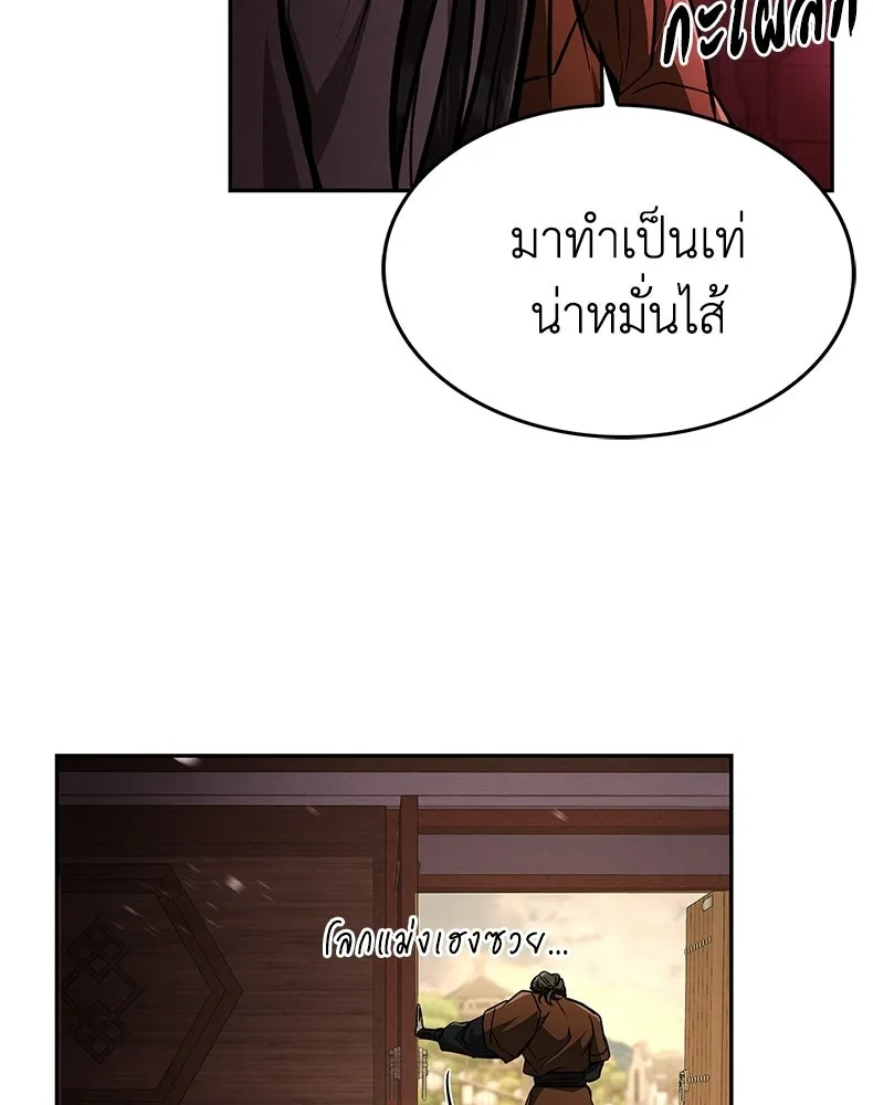 กำปั้นราชันคืนชีพ ตอนที่ 7 รูปที่ 173