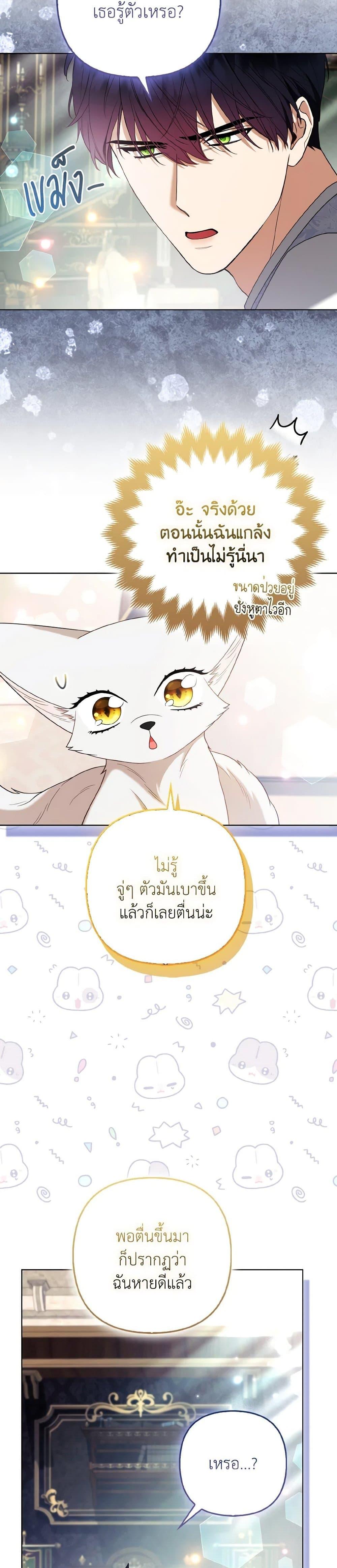 Manga-lc-com อ่านมังงะ อ่านการ์ตูน ออนไลน์ ฟรี The Grand Duke’s Fox Princess ตอนที่ 1 2 3 4 5 6 7 8 9 10 11 12 13 14 ฟรี ไม่มีโฆษณา Manga-lc - อ่าน มังงะ อ่าน การ์ตูน ออนไลน์ อ่านมังงะ ฟรี