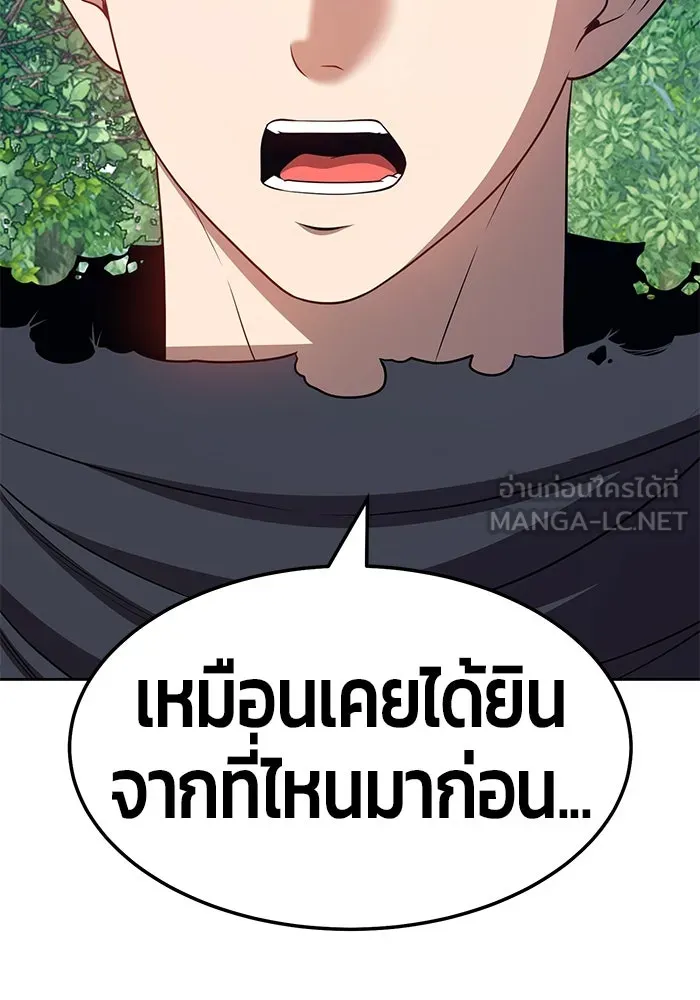 +99 ท่อนไม้พร้อมบวก ตอนที่ 24 รูปที่ 129