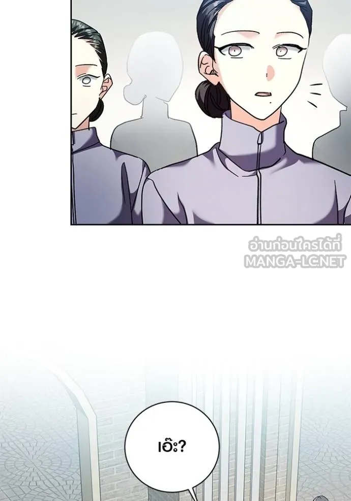 ออร่าดาราอัจฉริยะ ตอนที่ 42 รูปที่ 88