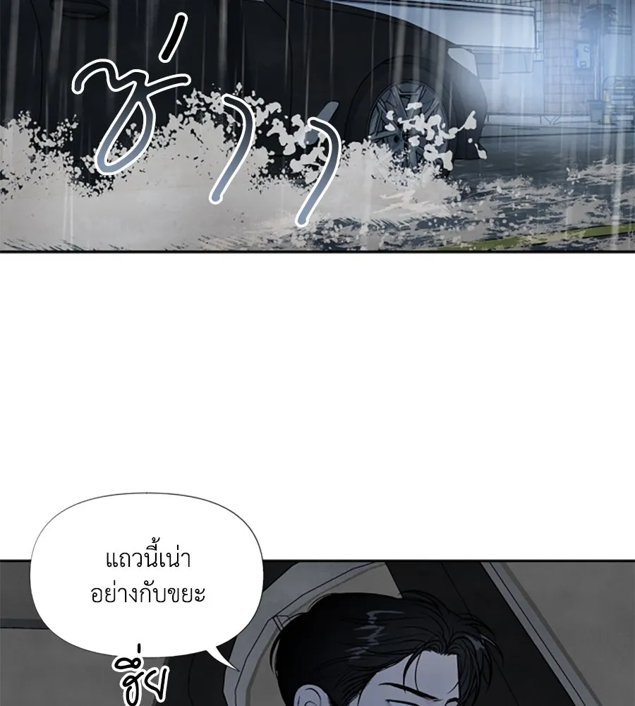 เหตุผลของคนไม่อยากอยู่ ตอนที่ 40 รูปที่ 82