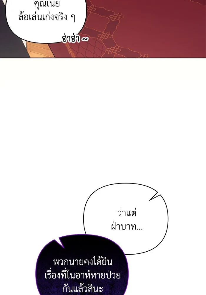 แอชสตาร์ต ตอนที่ 64 รูปที่ 86