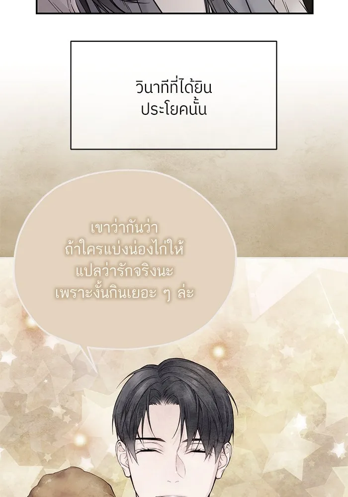 สลับรัก สลับชะตา ตอนที่ 29 รูปที่ 98