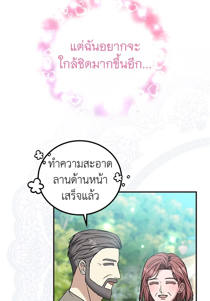 ครอบครัวพรรค์นั้น ฉันไม่มีวันกลับไป ตอนที่ 79 รูปที่ 40