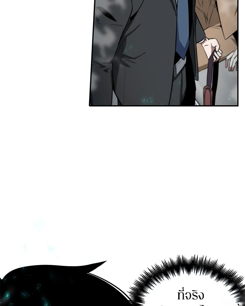 Omniscient Reader อ่านชะตาวันสิ้นโลก ตอนที่ 01 เริ่มบริการเก็บค่าธรรมเนียม (3 รูปที่ 113