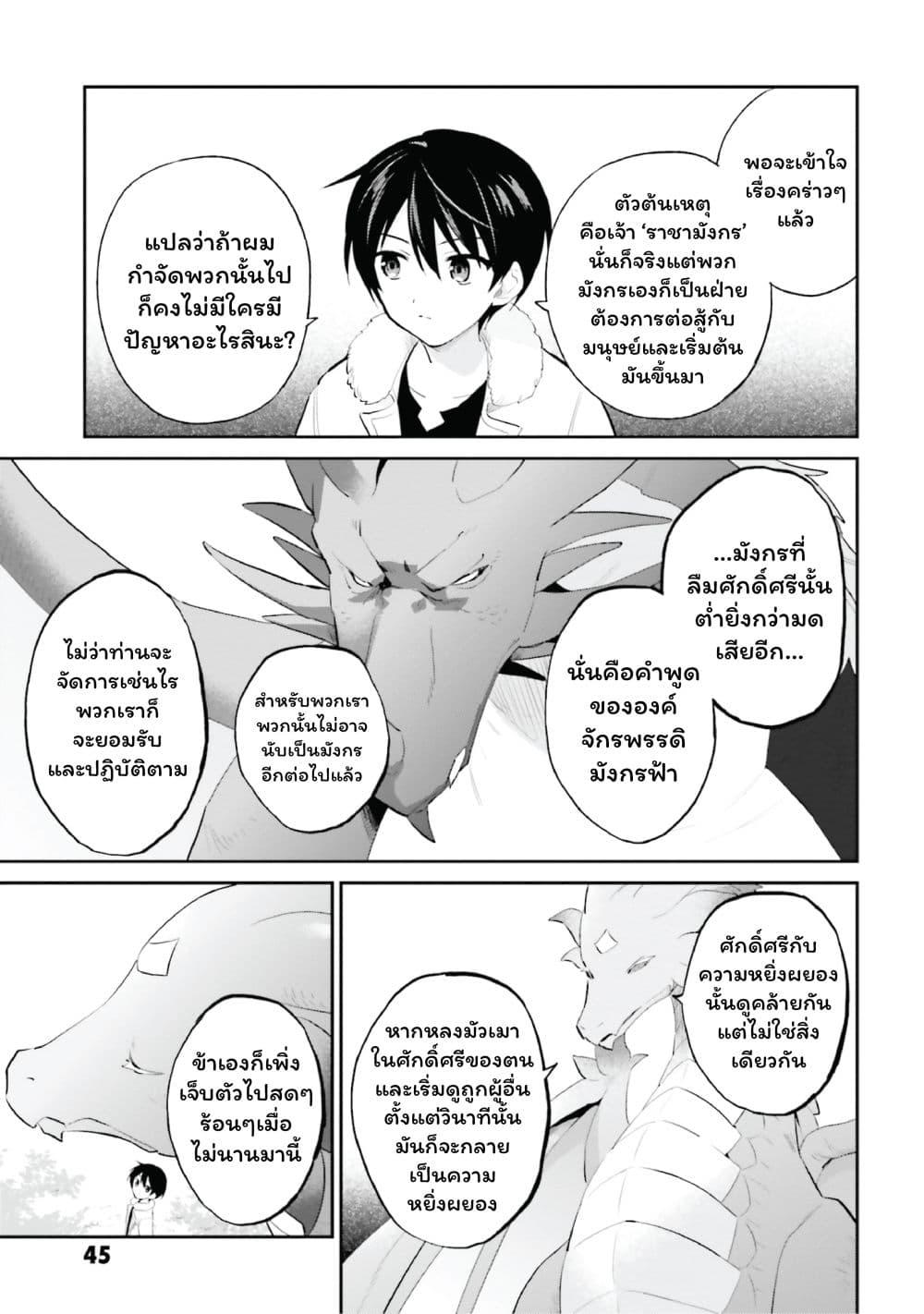Manga-lc-com อ่านมังงะ อ่านการ์ตูน ออนไลน์ ฟรี In Another World With My Smartphone ไปต่างโลกกับสมาร์ทโฟน ตอนที่ 1 2 3 4 5 6 7 8 9 10 11 12 13 14 ฟรี ไม่มีโฆษณา Manga-lc - อ่าน มังงะ อ่าน การ์ตูน ออนไลน์ อ่านมังงะ ฟรี