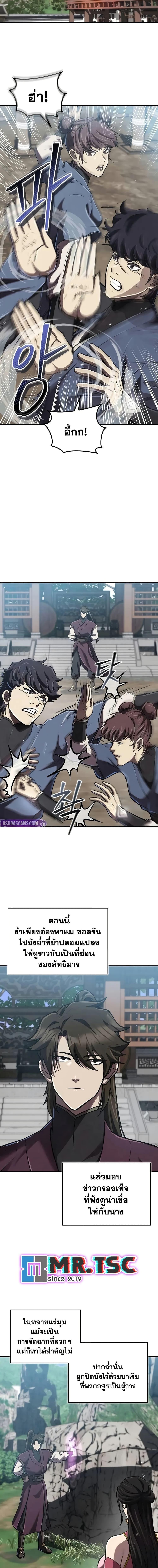 Manga-lc-com อ่านมังงะ อ่านการ์ตูน ออนไลน์ ฟรี The Demonic Cult Instructor Returns ตอนที่ 1 2 3 4 5 6 7 8 9 10 11 12 13 14 ฟรี ไม่มีโฆษณา Manga-lc - อ่าน มังงะ อ่าน การ์ตูน ออนไลน์ อ่านมังงะ ฟรี