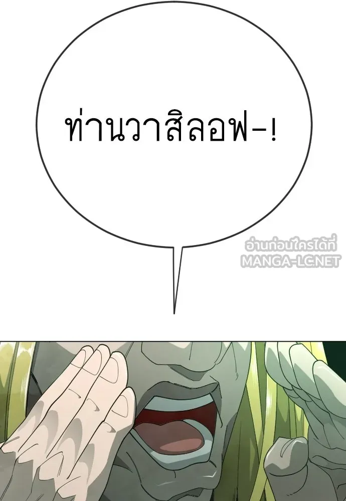 ยุคแห่งยอดมนุษย์ ตอนที่ 130 รูปที่ 6