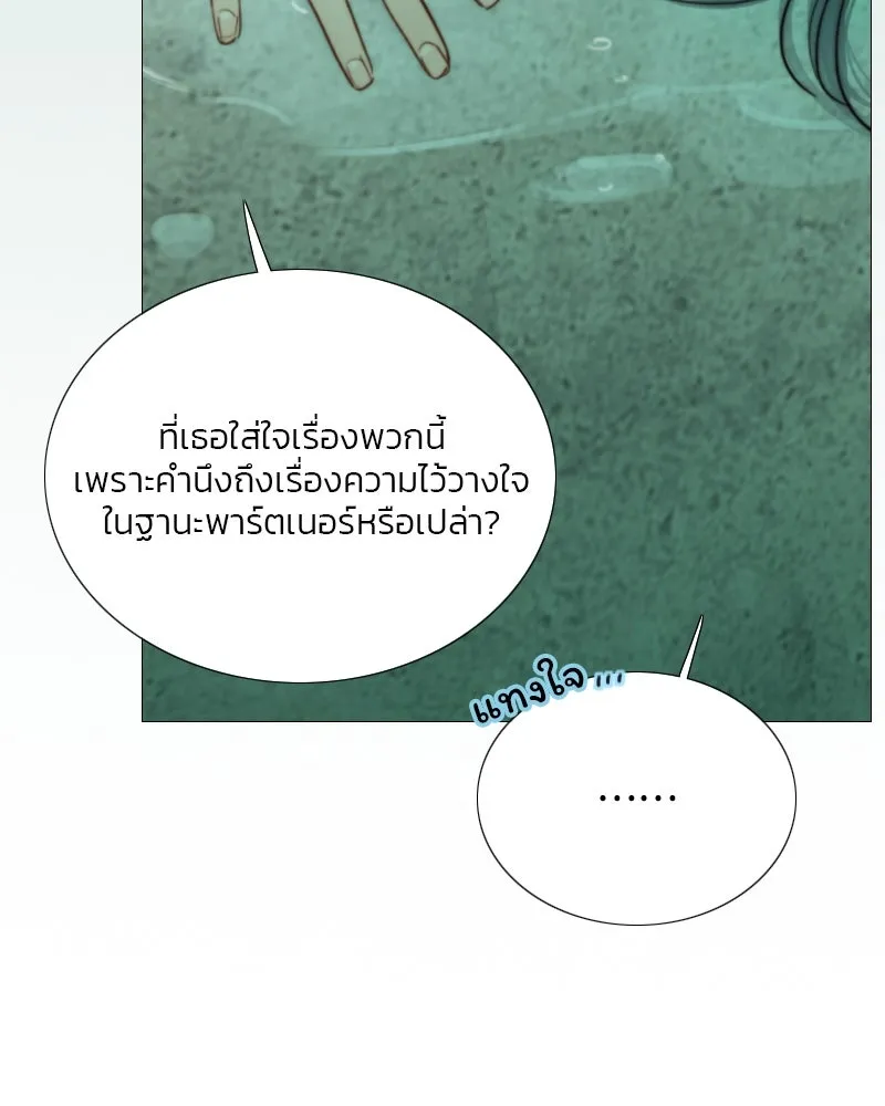 เซเรน่า ตอนที่ 76 รูปที่ 118