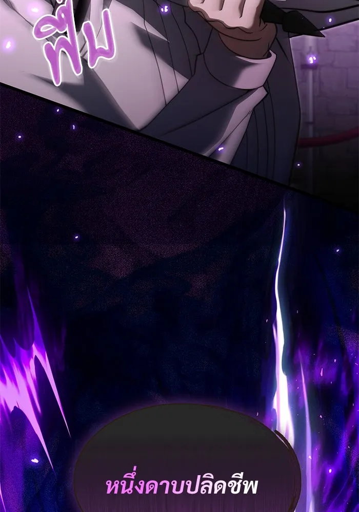 อัศวินดำล่าท้าเวลา ตอนที่ 2 รูปที่ 62