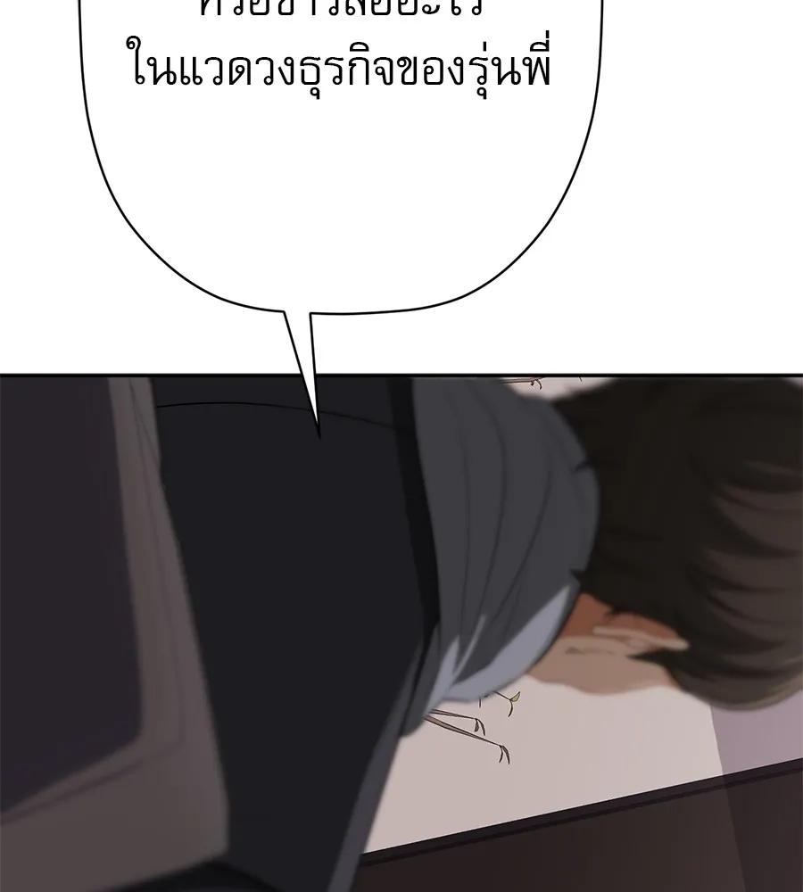 คอลเซ็นเตอร์เปลี่ยนชีวิต ตอนที่ 24 ความพังพินาศของนักแสดงผู้ยิ่งใ รูปที่ 85