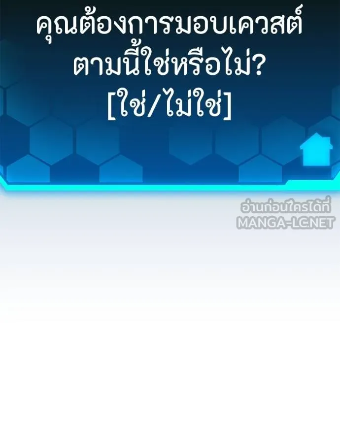 โทษที พื้นที่นี้ ตอนที่ 14 รูปที่ 24