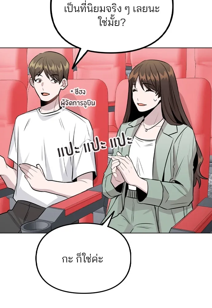 รักผิดแผน ตอนที่ 56 รูปที่ 28