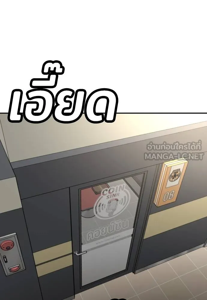 สนามเด็กล่า ตอนที่ 22 รูปที่ 3