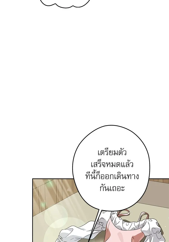 ครอบครัวตัวร้ายปล่อยฉันไปเถอะ ตอนที่ 59 รูปที่ 77