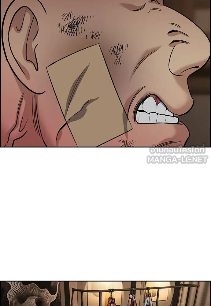 การศึกษาที่แท้จริง ตอนที่ 235 รูปที่ 99