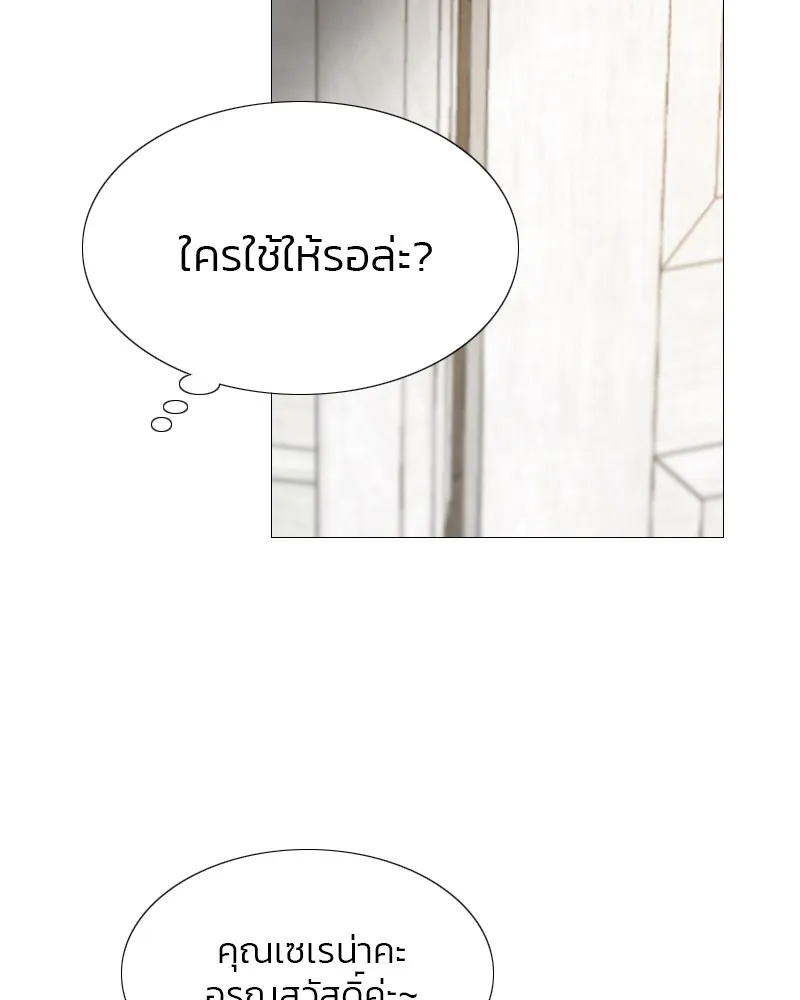 เซเรน่า ตอนที่ 33 รูปที่ 20