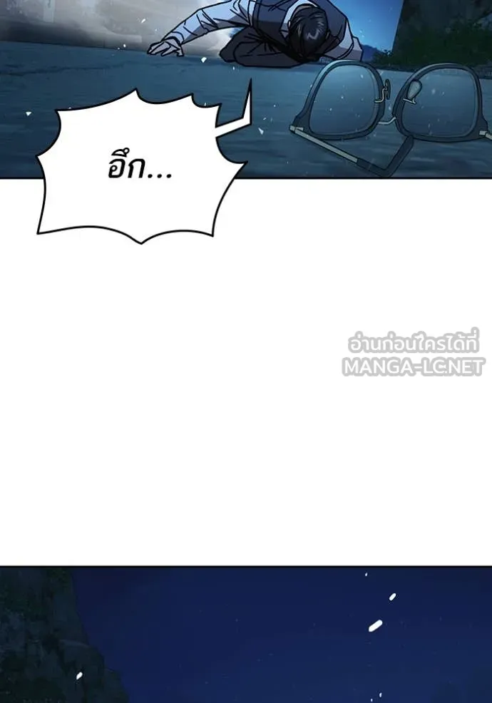 Study Group ตอนที่ 285 รูปที่ 99