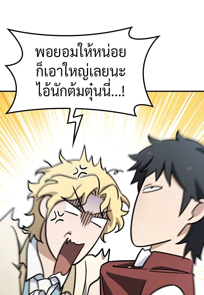 คลินิกสัตว์ต่างโลกของคิมโอจิน ตอนที่ 24 รูปที่ 128
