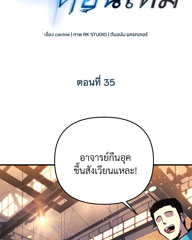 สัปดาห์นี้งดอัปตอนใหม่ ตอนที่ 35 รูปที่ 19