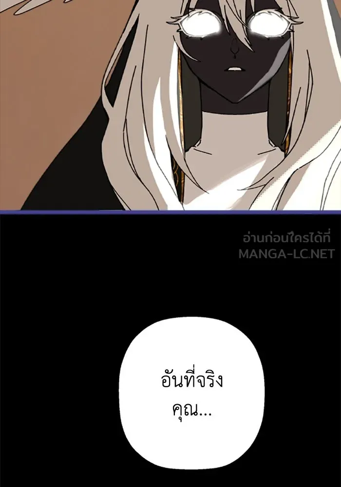 มัมหมีจ๋าหนูมาแบ๊ว ตอนที่ 28 รูปที่ 81