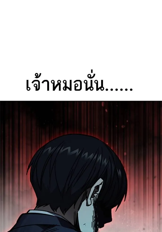 Study Group ตอนที่ 255 รูปที่ 119