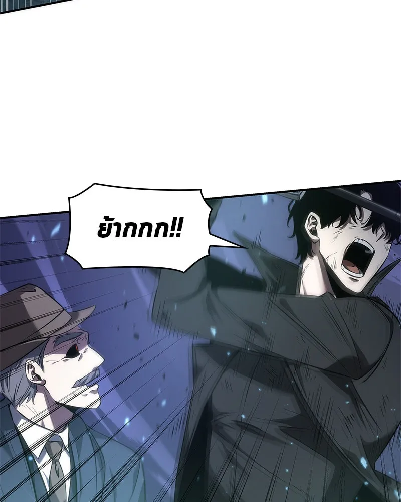 Omniscient Reader อ่านชะตาวันสิ้นโลก ตอนที่ 9 ปลาแสงอาทิตย์ผู้หยั่งรู้ (7) รูปที่ 80