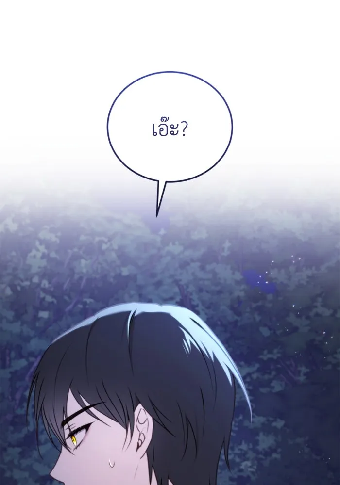ตัวร้ายอย่างฉันขออยู่อย่างสงบ ตอนที่ 40 รูปที่ 86