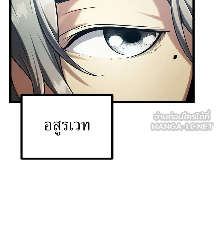 จอมเวทคนเลี้ยงแกะ ตอนที่ 1 รูปที่ 102