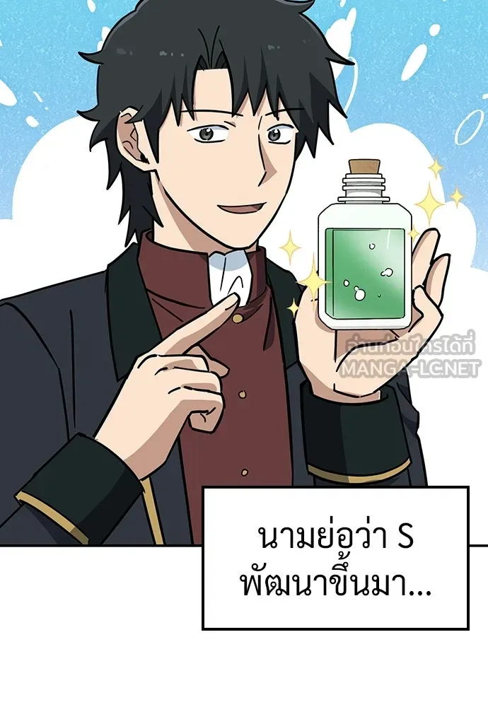 คลินิกสัตว์ต่างโลกของคิมโอจิน ตอนที่ 43 รูปที่ 45
