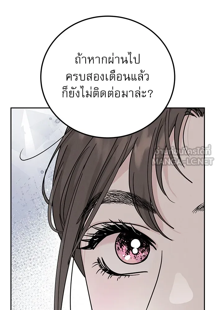 รักหลอกหยอกแฟนเก่า ตอนที่ 7 รูปที่ 90